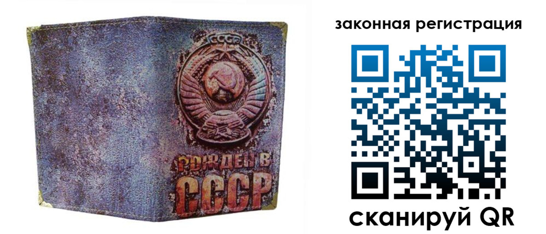временная регистрация гарантия в Перми