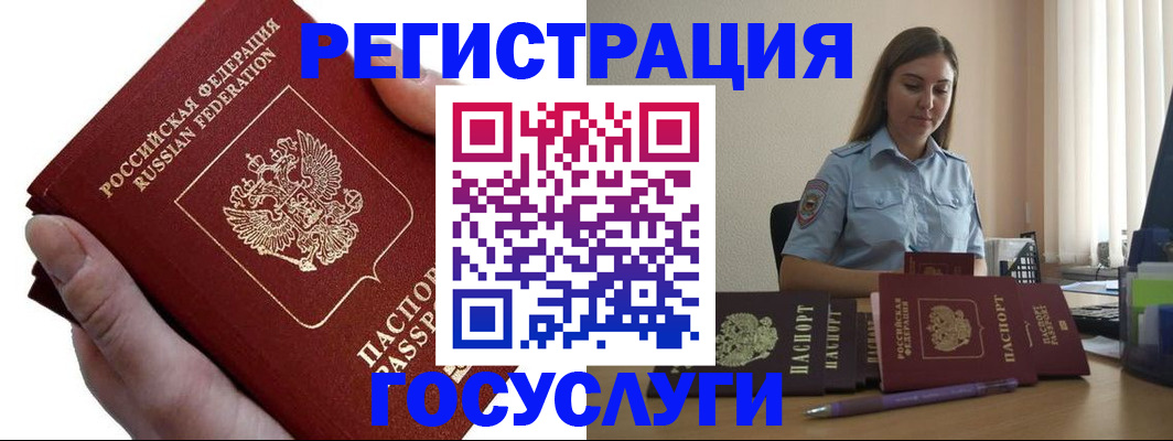 временная регистрация поиск в Перми