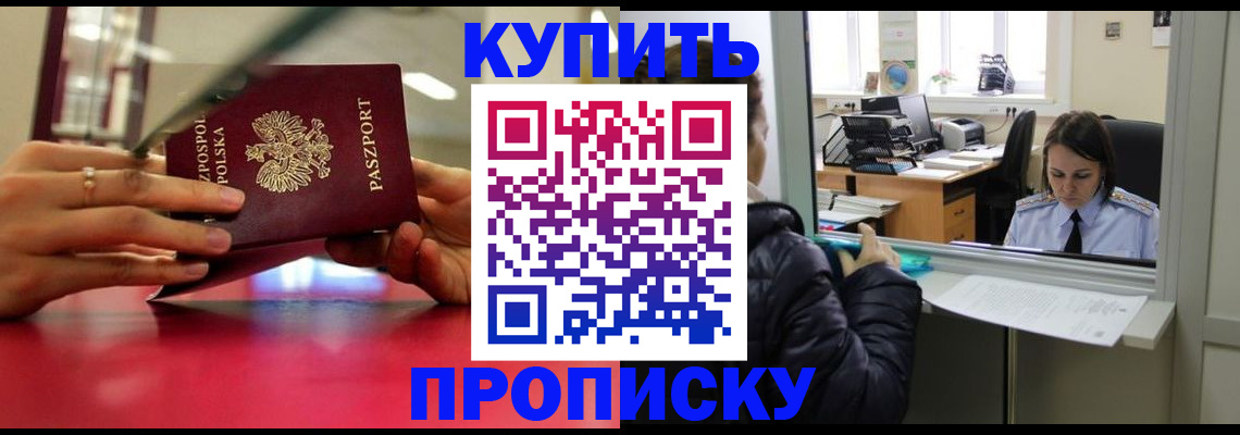 прописка гарантия в Перми