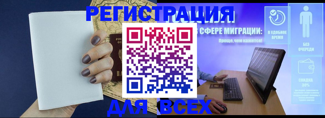 регистрация в Перми