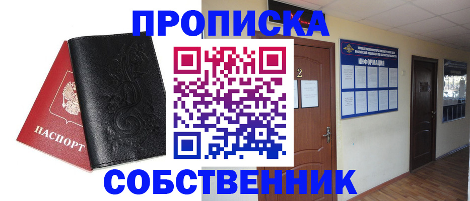 миграционный учет в Перми